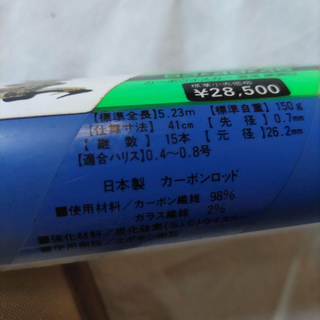 Daiwa 雪渓 硬調53 渓流竿 5.23m　閉店在庫処分品