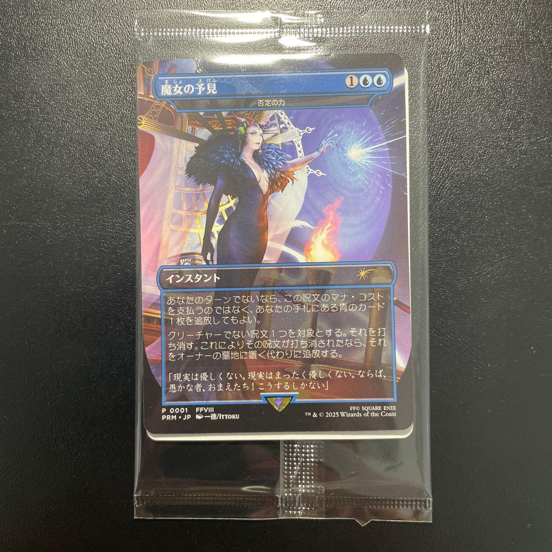 魔女の予見 2026年最新】魔女の予見の人気アイテム - メルカリ