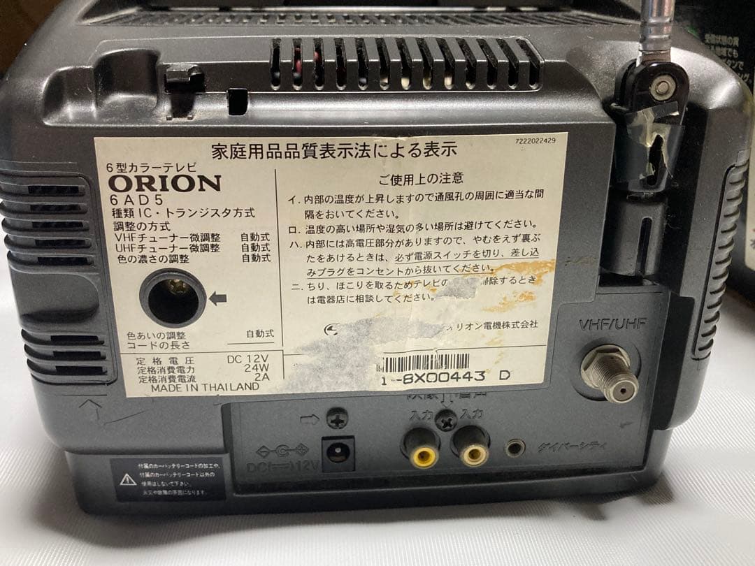 ORION/オリオン 6型2電源カラーテレビ 6AD5 - メルカリ