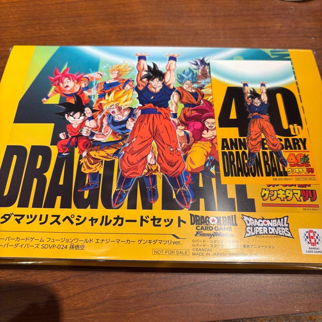 ドラゴンボール ゲンキダマツリ 入場特典 3種セット カード ステッカー