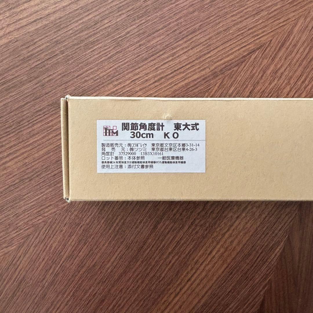 東大式ゴニオメーター リハビリ - メルカリ