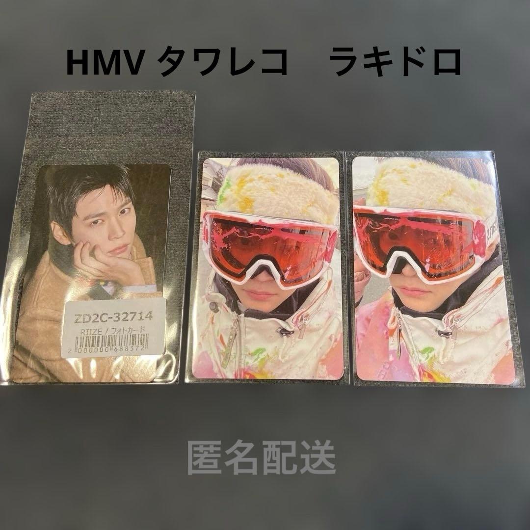 RIIZE All of You タワレコ HMVラキドロ ウンソク - メルカリ