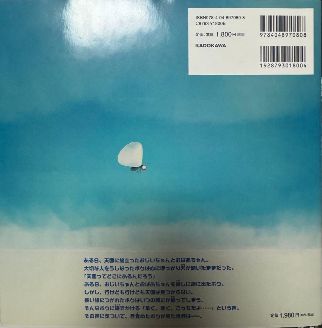 メメント・モリ 大森元貴 絵本 - メルカリ