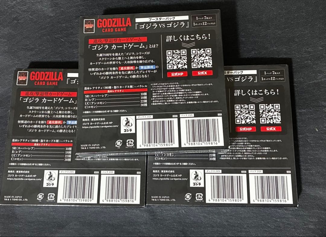 カードゲーム ブースターパック ゴジラVSゴジラ シュリンク付き 3BOX