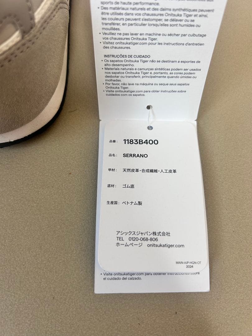 オニツカタイガー セラーノ 26.0cm OYSTER GREY/WHITE