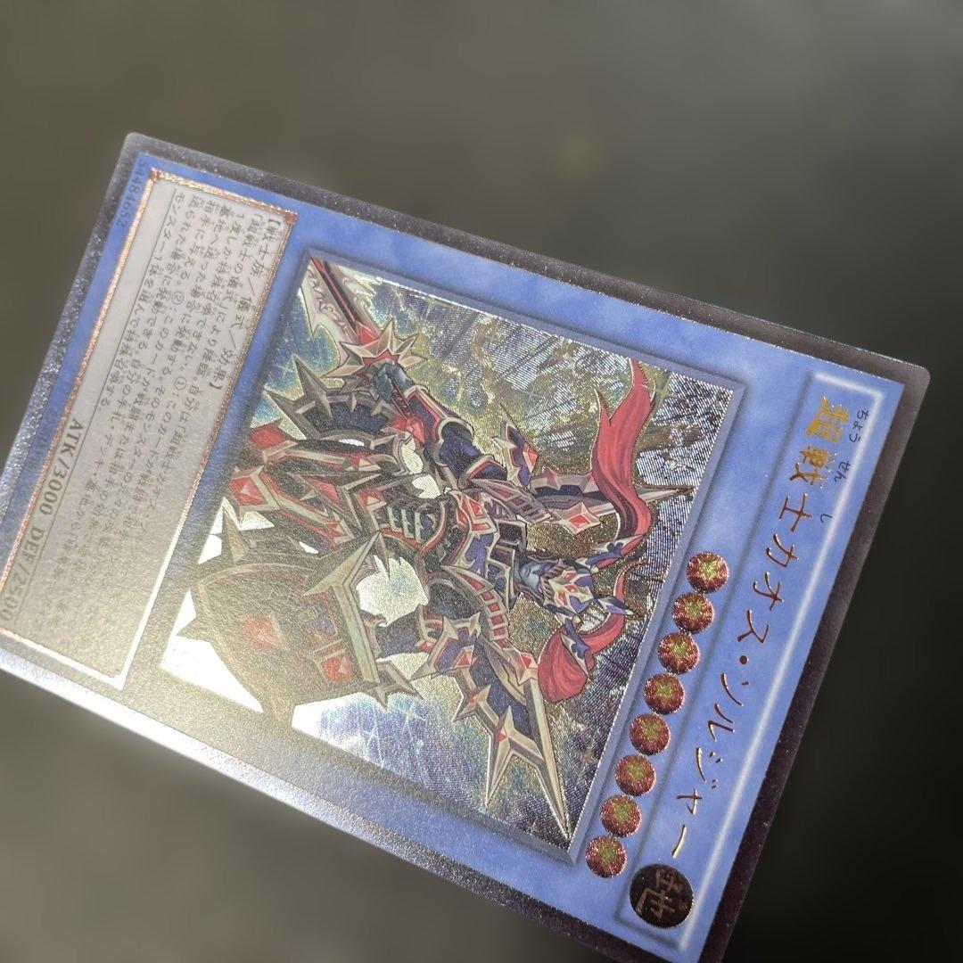 遊戯王 超戦士カオス・ソルジャー レリーフ DOCS-JP042 2m - メルカリ