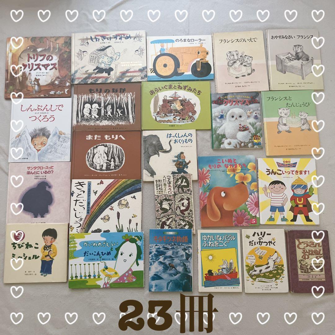 絵本　まとめ売り　23冊　福音館書店　幼児絵本　児童書 Amazon.co.jp: 絵本セット23冊 年長向け 福音館書店 まとめ売り 幼稚園