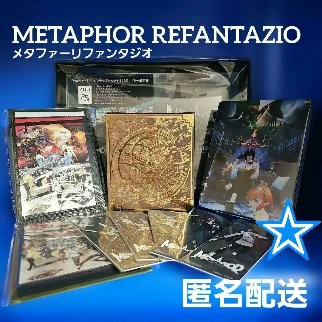 メタファーリファンタジオ OST 初回特典付き + スチールブック等【新品】 PRODUCT - メタファー：リファンタジオ（Metaphor: ReFantazio）| アトラス