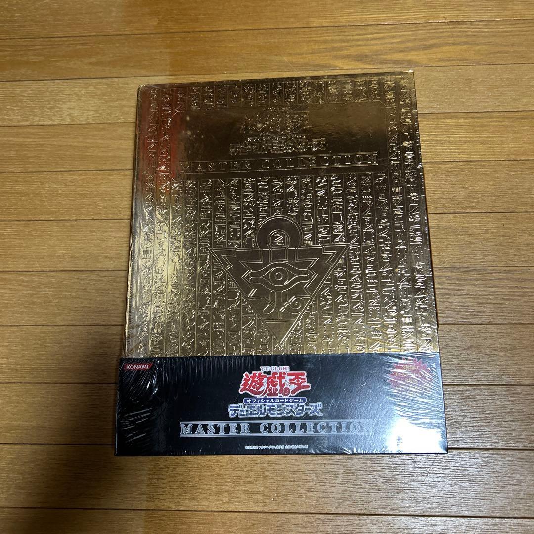 未開封　遊戯王　マスターコレクション 新品・未開封！ 遊戯王カード マスターコレクション2 - メルカリ