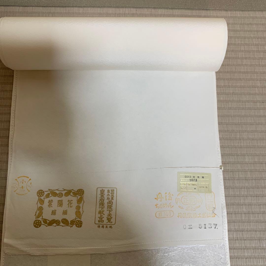 紫陽花ちりめん 白生地 反物 皇太后陛下献上品 着物反物 - メルカリ