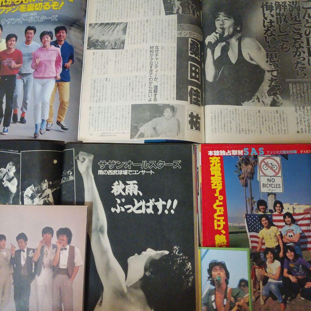 サザンオールスターズ 桑田佳祐 カード 切り抜き - メルカリ