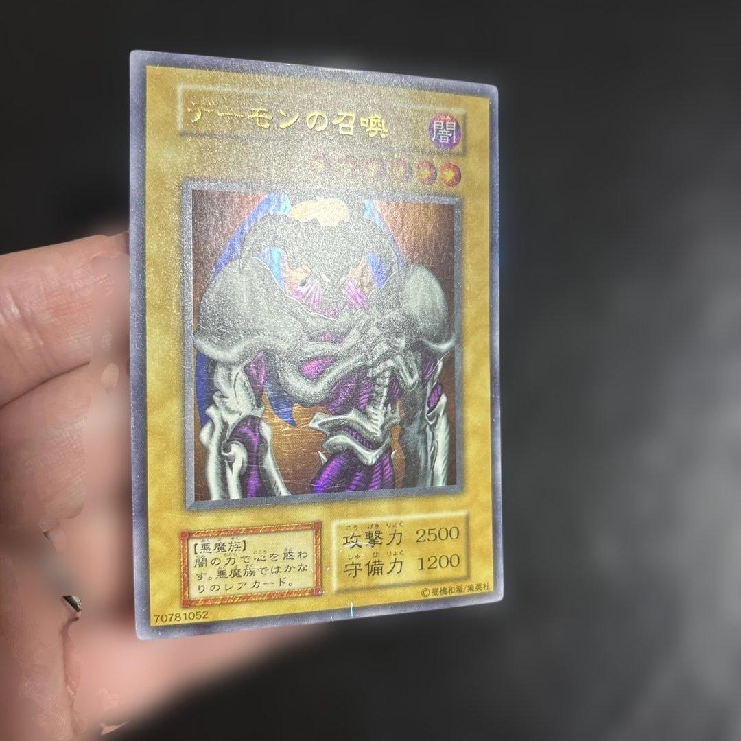 P*A様 遊戯王 デーモンの召喚 初期ウルトラレア - メルカリ