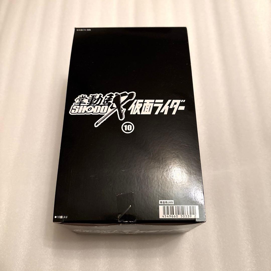 掌動駆 SHODO-X 仮面ライダー 10 1BOX スーパー1 カブト SHODO-X 仮面ライダー10｜発売日：2020年10月5日｜バンダイ キャンディ