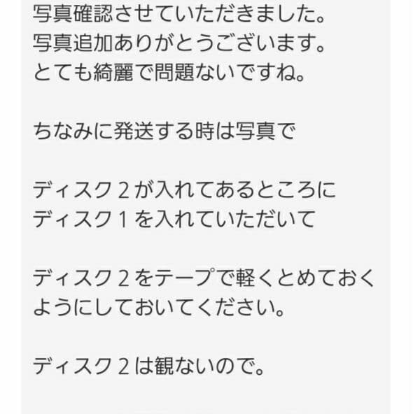 シャンクス様連絡下さい。このままでは、運営に通報しなくてはなりません