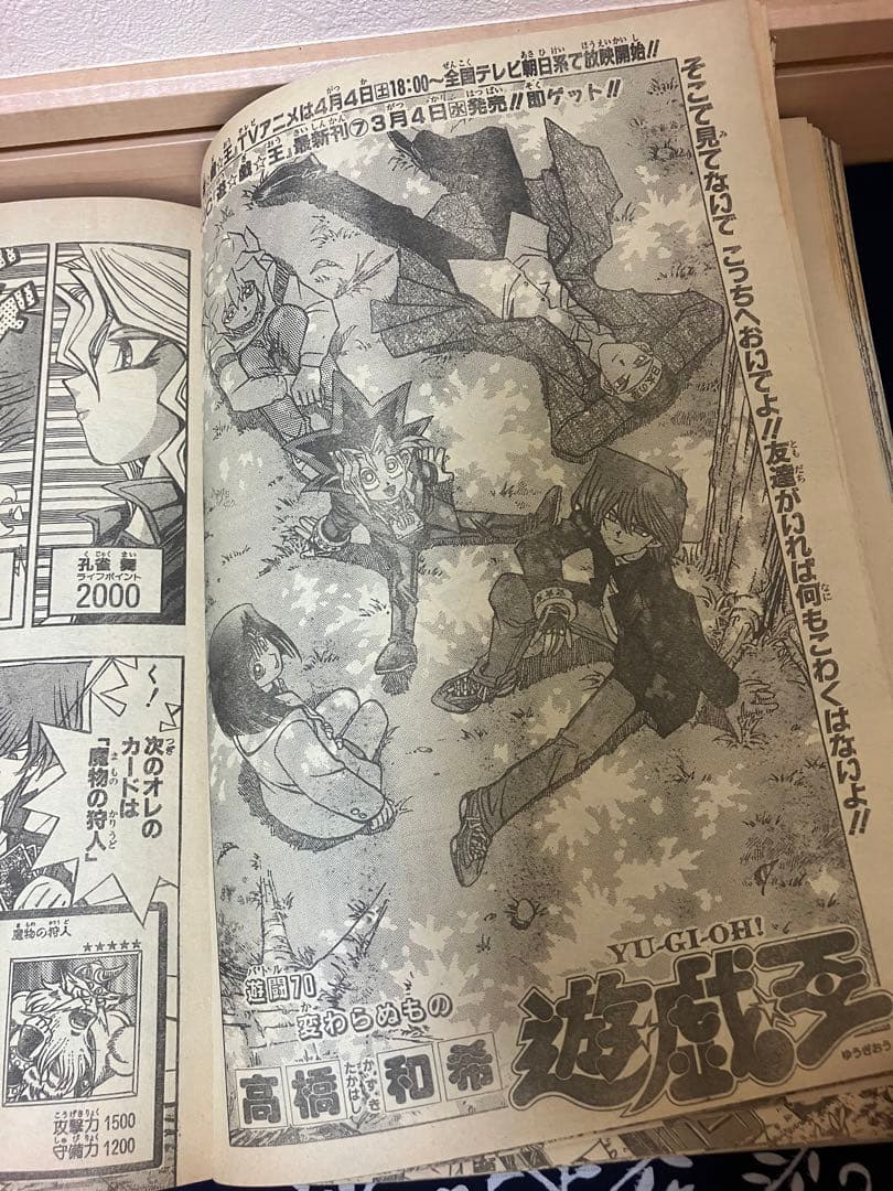 週刊少年ジャンプ 1998年13号 ホイッスル新連載号！ - メルカリ