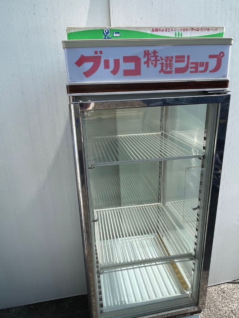 グリコ 冷蔵ショーケース 業務用 ショーケース 冷蔵庫【引取限定