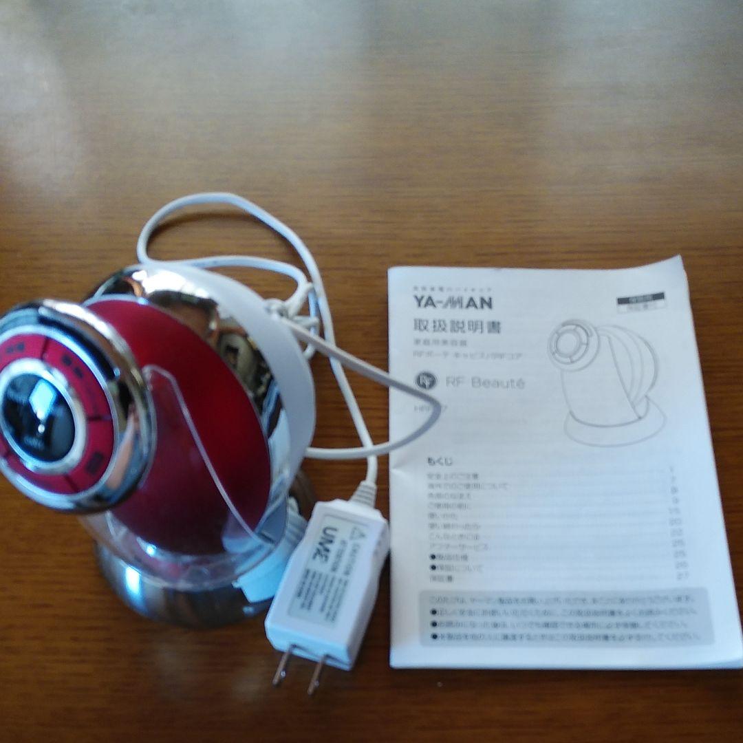ヤーマン家庭用美顔器　HRF-17 YA‐MAN（ヤーマン） キャビテーション キャビスパRFコア HRF17P HRF17W