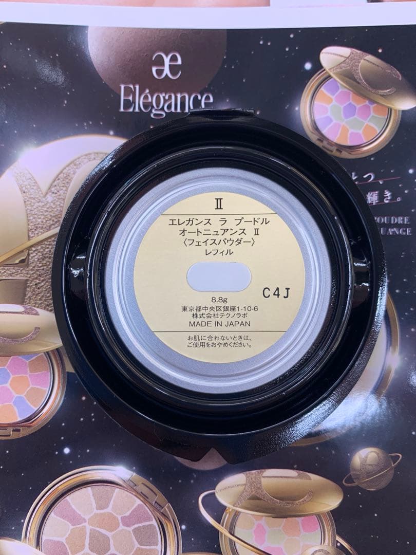 エレガンス ラ プードルオートニュアンス 8.8g Ⅱ② レフィルのみ