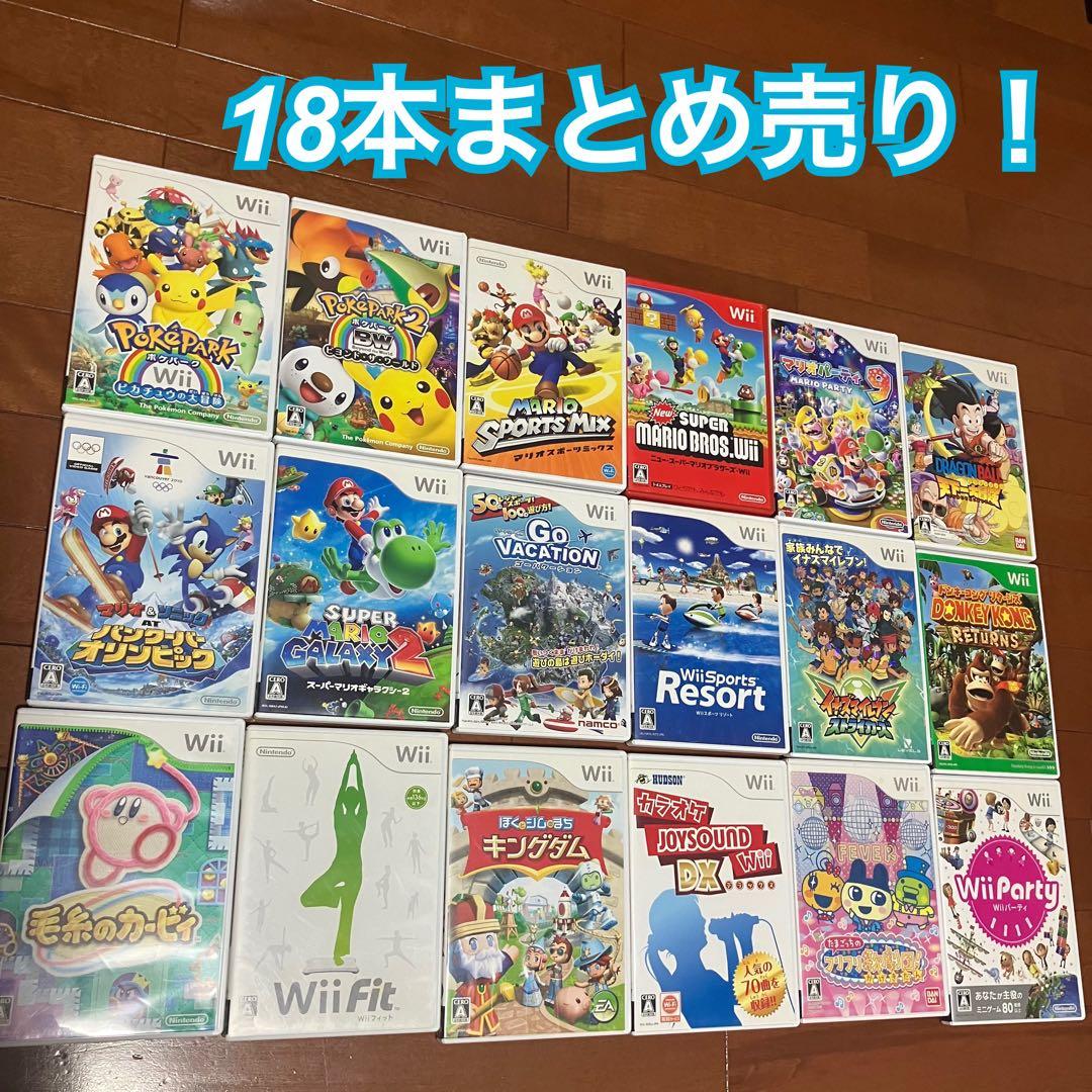 Wii ゲームソフト まとめ売り 18本 - メルカリ