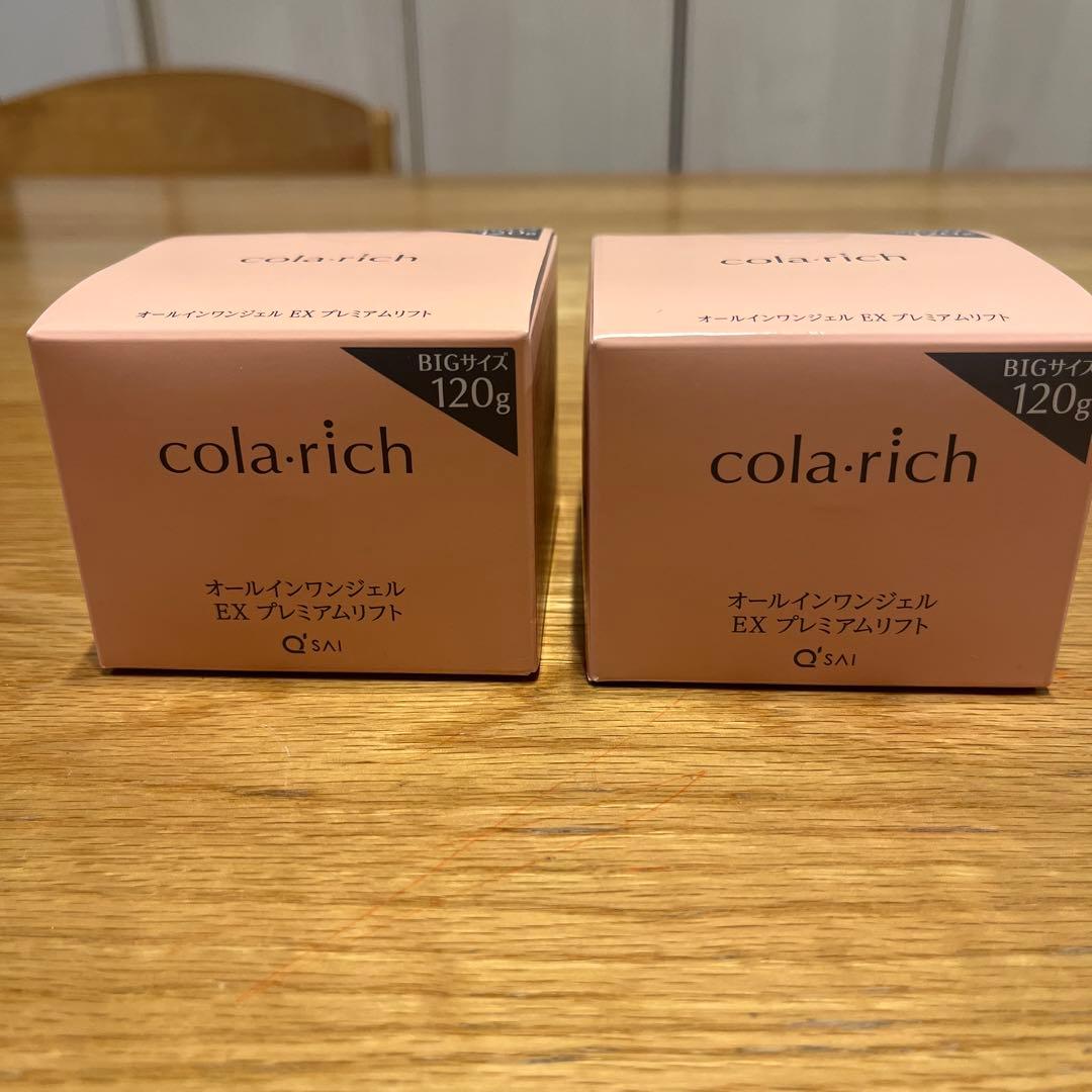 コラリッチexプレミアムリフトジェル 120g ビッグサイズ 2個セット (旧
