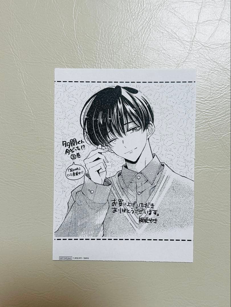 多聞くん今どっち⁉︎ 坂口桜利アナザージャケット TSUTAYA特典