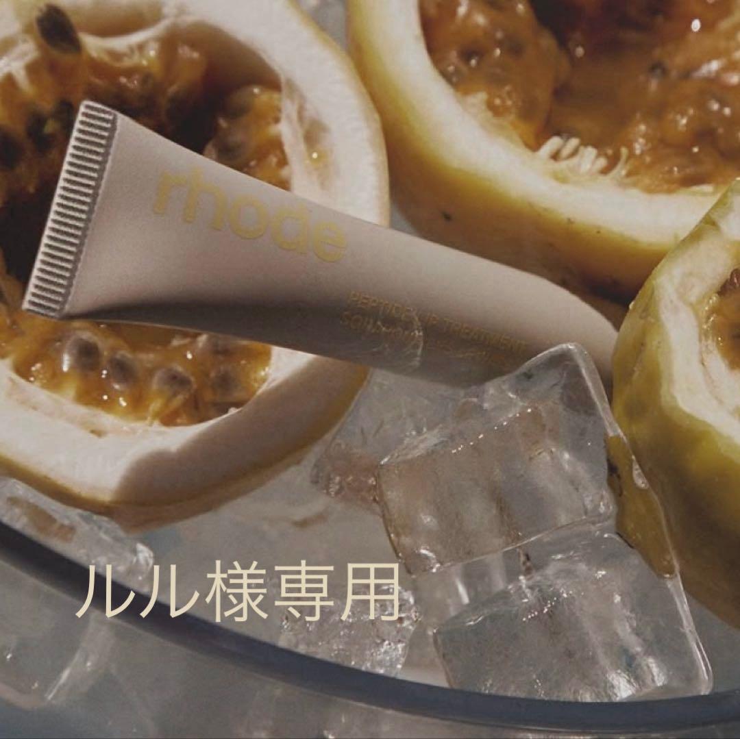 RHODE PASSION FRUIT JELLY リップトリートメント - メルカリ