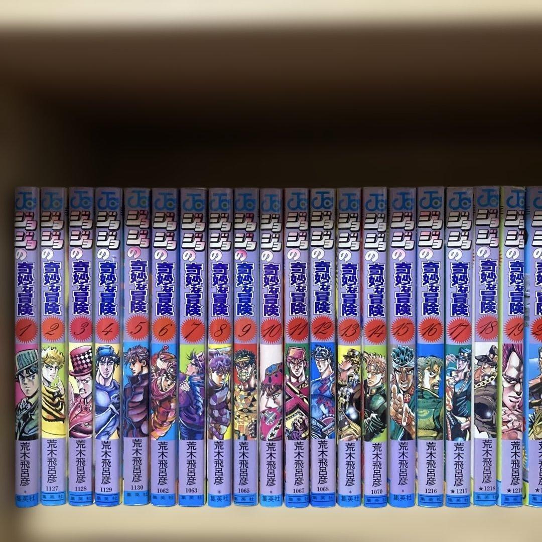 送料無料❗️ジョジョの奇妙な冒険97冊セット＋岸辺露伴は動かない