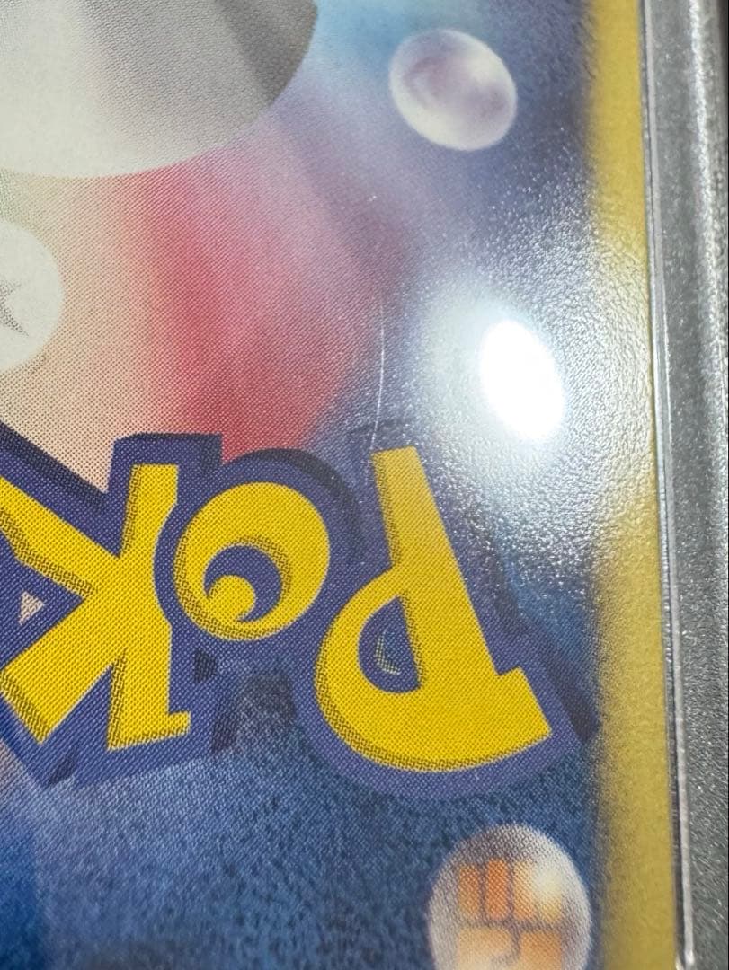 PSA10 ゼクロム SR BW1 055/053 ホワイトコレクション 1ed - メルカリ