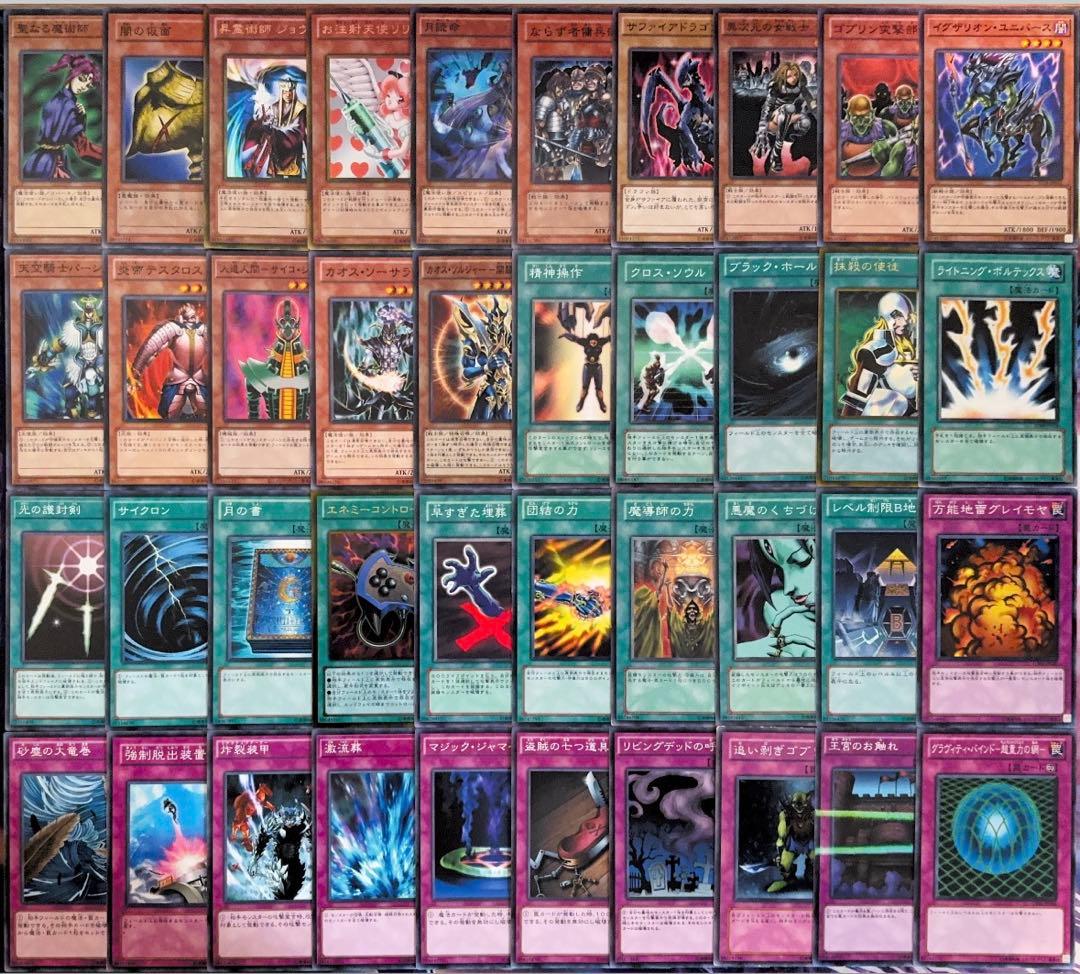 862【遊戯王】 04環境デッキ 2個セット ゲートボール 即構築可 即購入