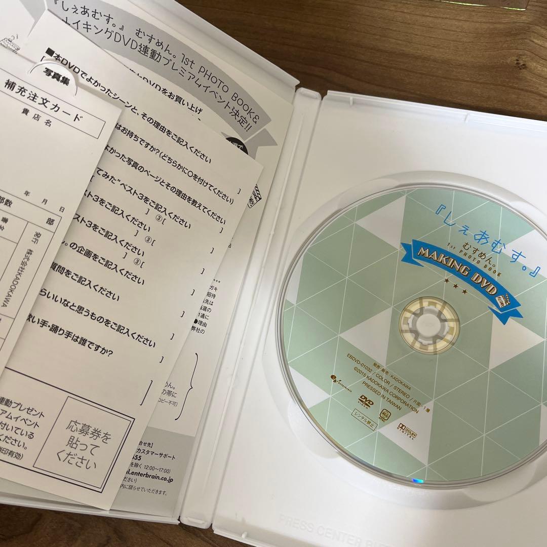 むすめん。 Mesemoa. しぇあむす。写真集 DVD 着陸！月面ZENBU - メルカリ