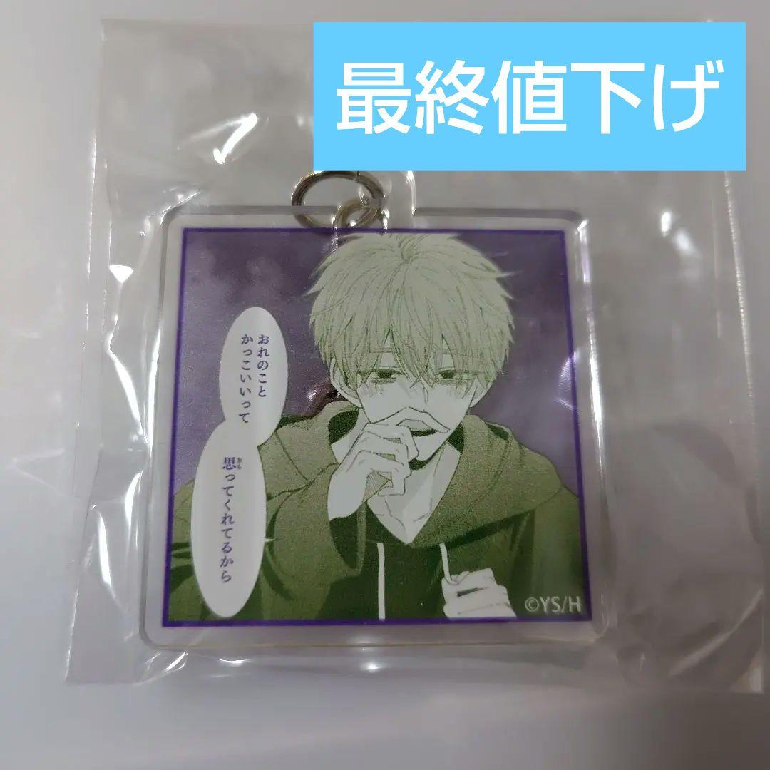 多聞くん今どっち！？ 漫福ガチャ アクリルキーホルダー 福原多聞 ジメ