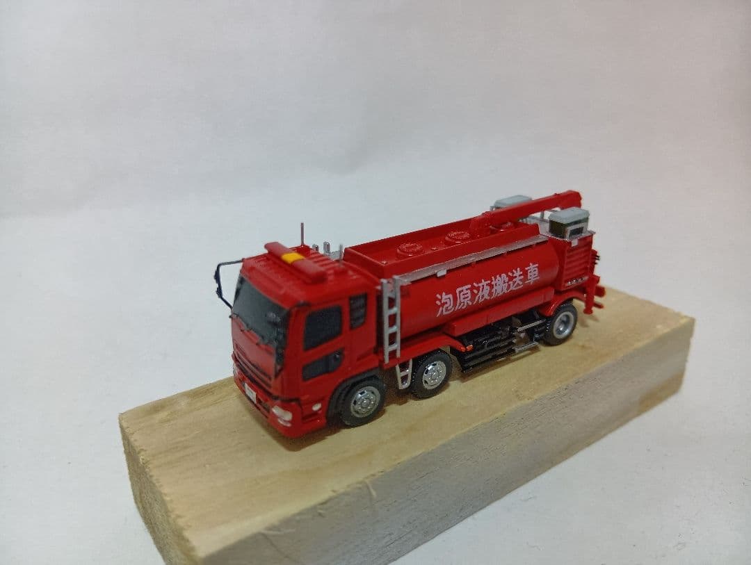 デ*イ様 1/150　泡原液搬送車 唯一消防署に配置されている原搬！ 横浜市消防局 西消防署 泡原液搬送