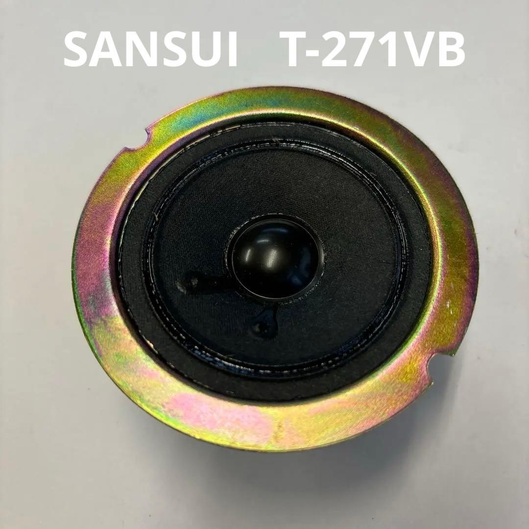 新品未使用【SANSUI】T-271VB サンスイ ウーファースピーカー - メルカリ