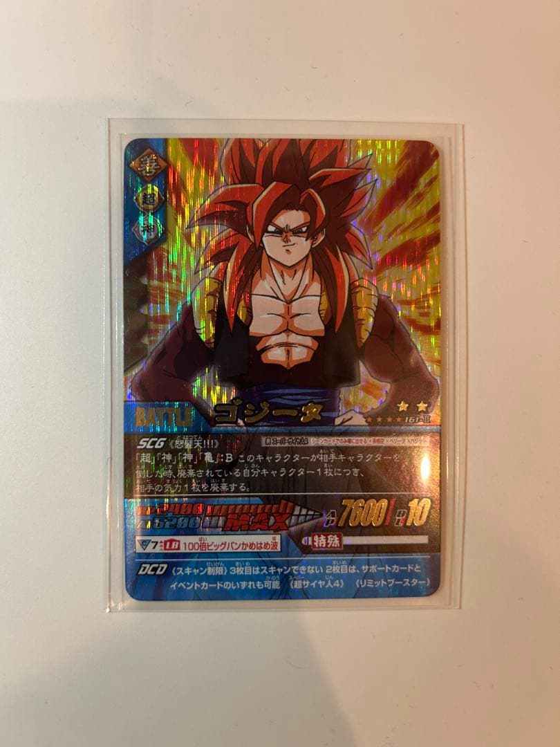 ドラゴンボール データカードダス ゴジータ4 爆レア 161-Ⅱ - メルカリ