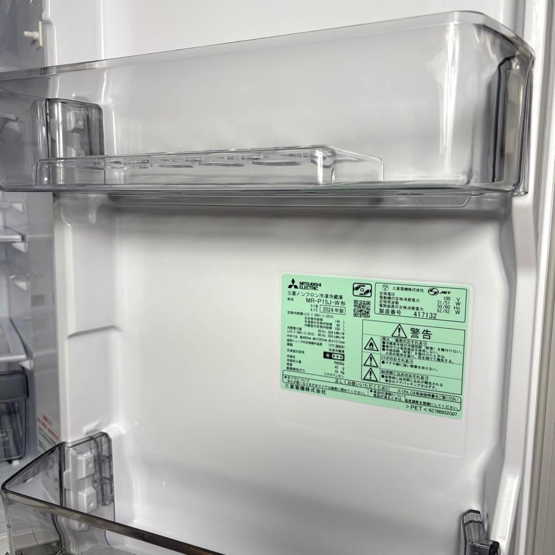 2024年 冷蔵庫 一人暮らし 単身用 小型 3ヶ月保証送料無料 三菱 美品