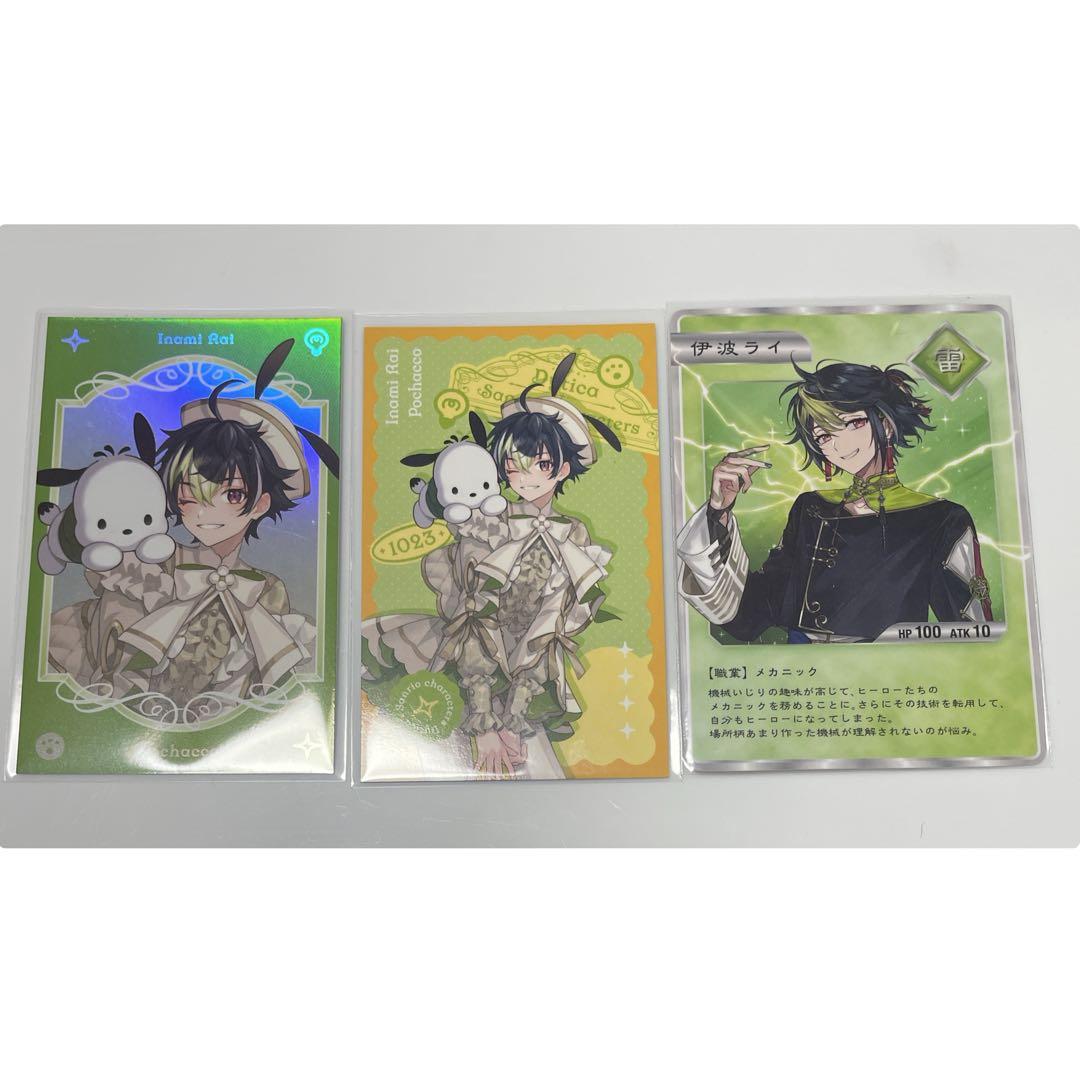 伊波ライ サンリオ ランダムフォト風カード 特典 - メルカリ