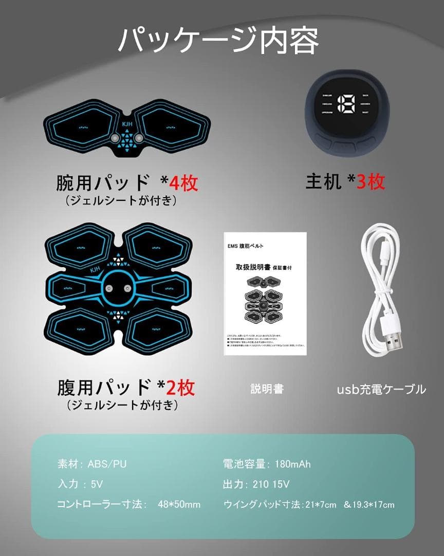 ❤超豪華11点セット❣1日30分の使用で理想的な体に♪❤EMS