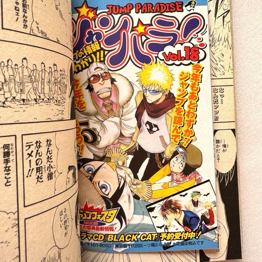 銀魂 1〜12巻セット（初版・帯付き・ジャンパラ付）＆金魂 第零巻