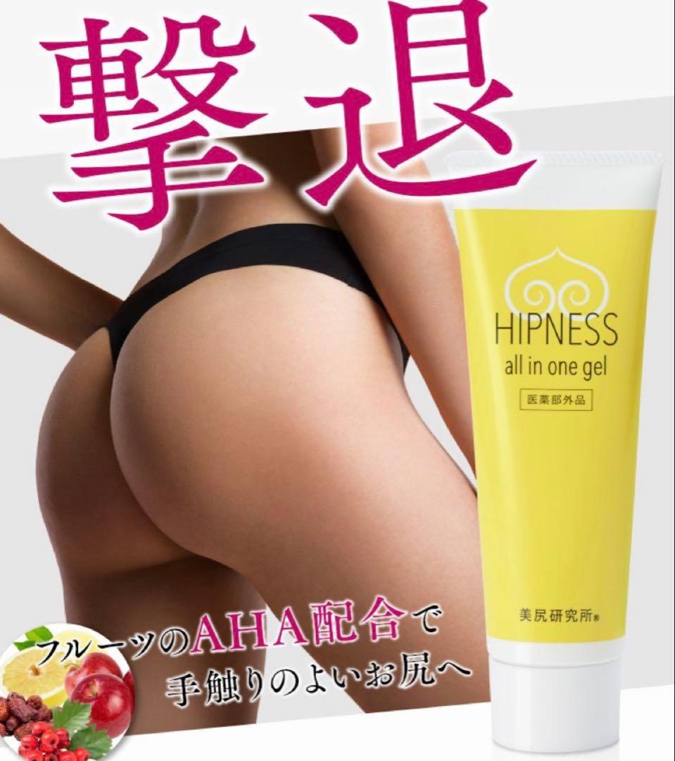 残量5割】美尻研究所 HIPNESS オールインワンジェル 120g - メルカリ