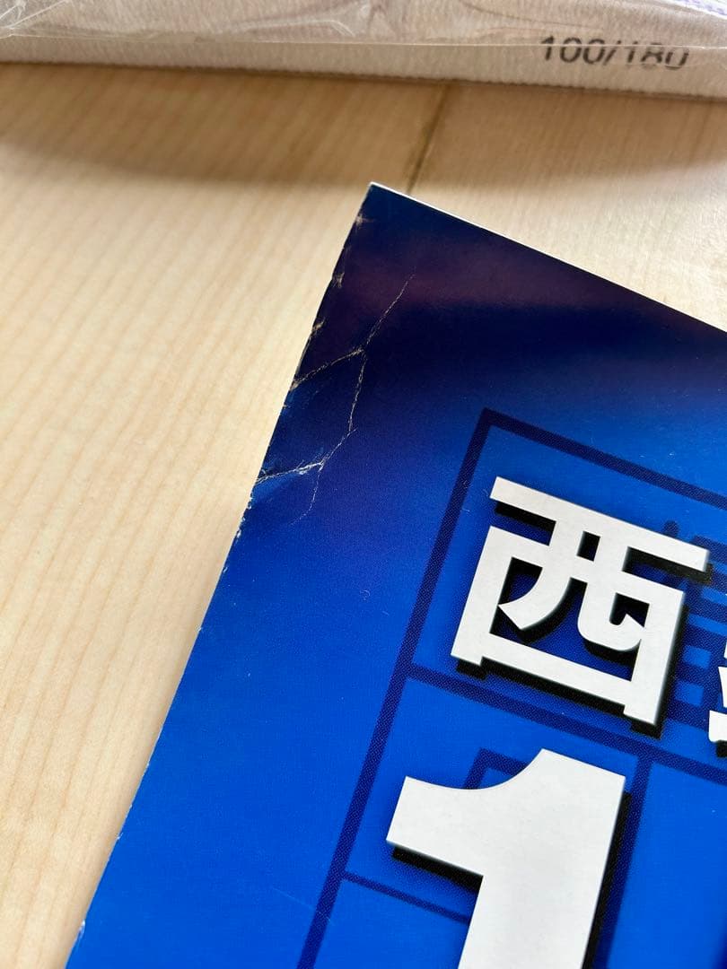 非売品】川崎宗則 ポスター レア 宗リン 西日本鉄道 ホークス 電車