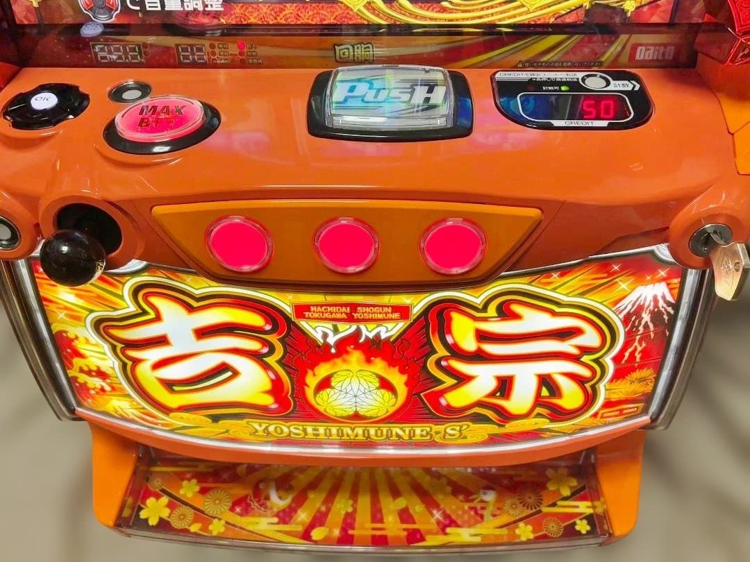 スマスロ 吉宗（L ヨシムネS／SC2) ☆バイブスイッチ取付済実機☆送料