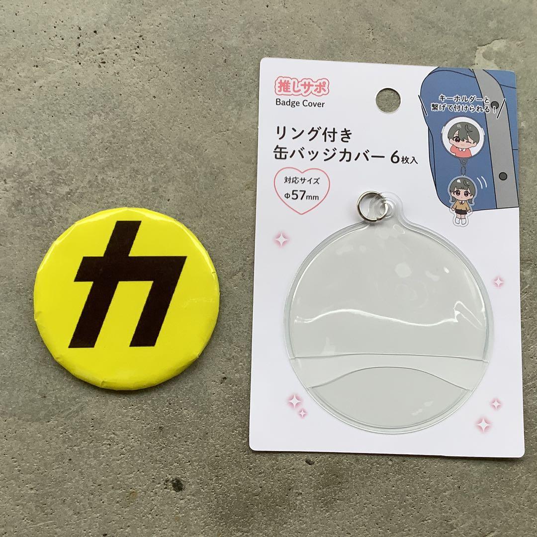 SnowMan スノーマン カリスマックス風缶バッジ カバー付き 57mm - メルカリ