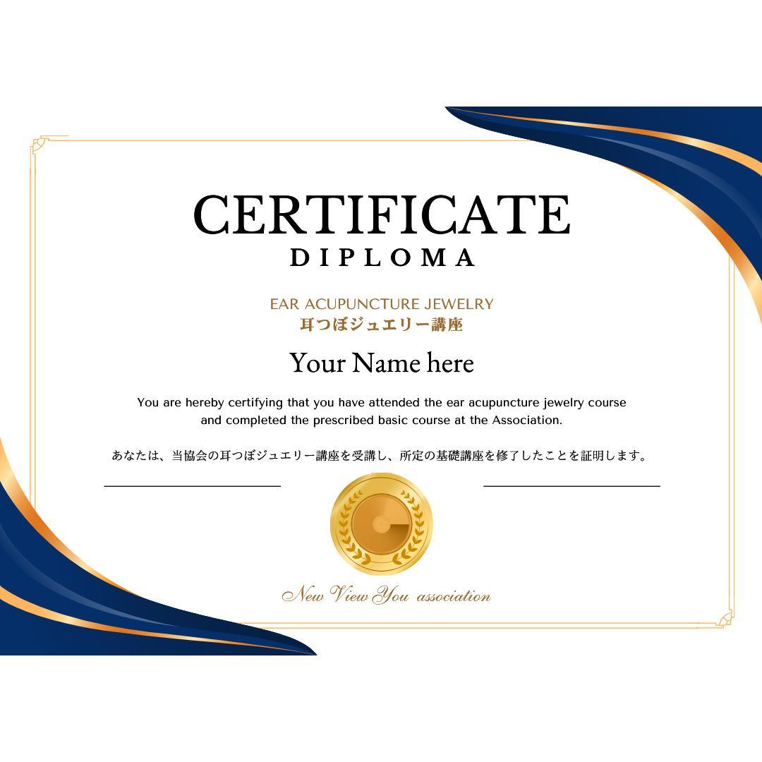 W資格取得】耳つぼ・デコルテジュエリー通信講座 - メルカリ