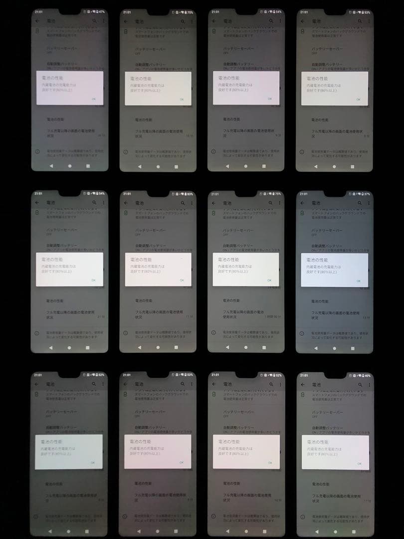 arrows U 801FJ 12台セット 10台はsimロック解除済み - メルカリ