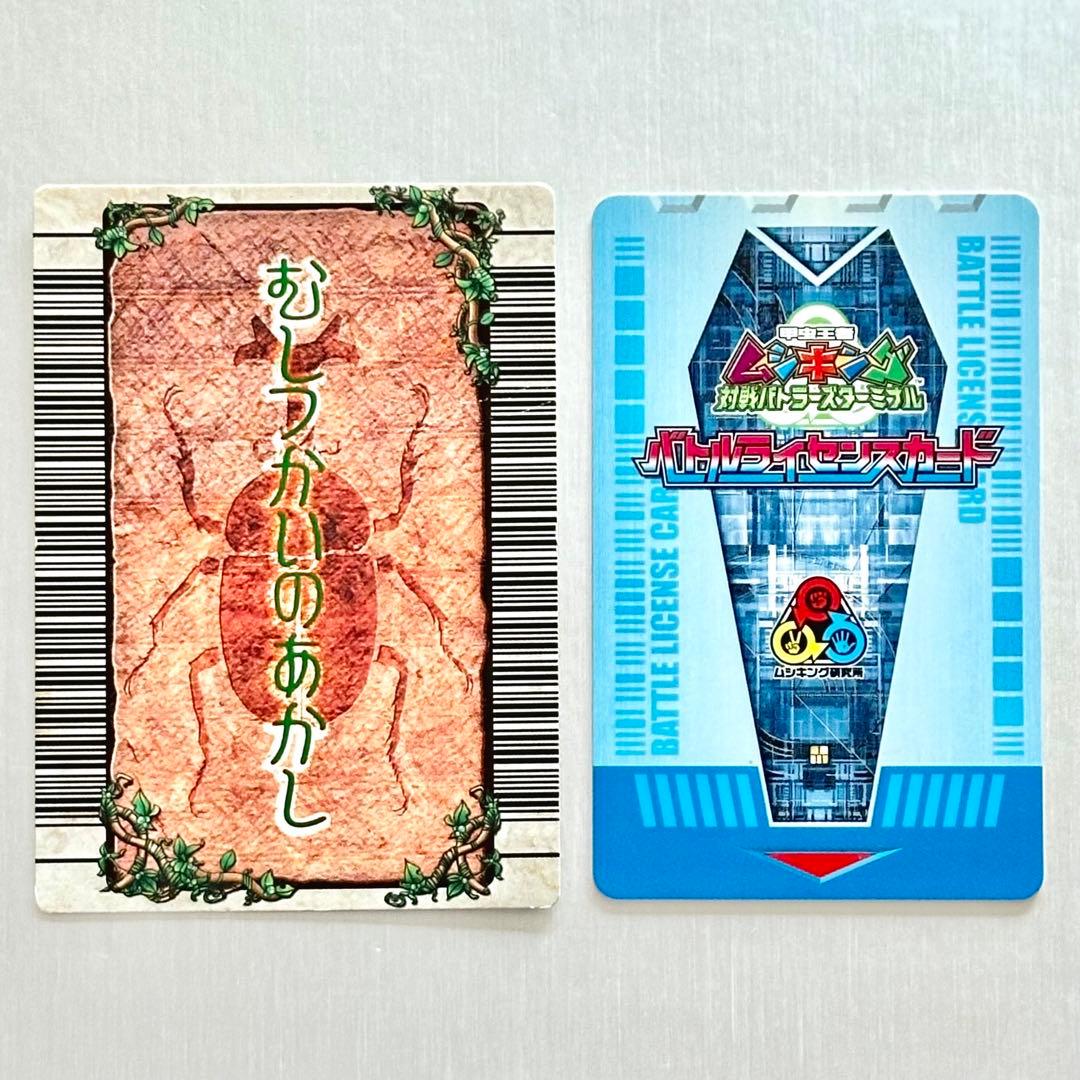 ムシキング【むしつかいのあかし】 【バトルライセンスカード】 - メルカリ