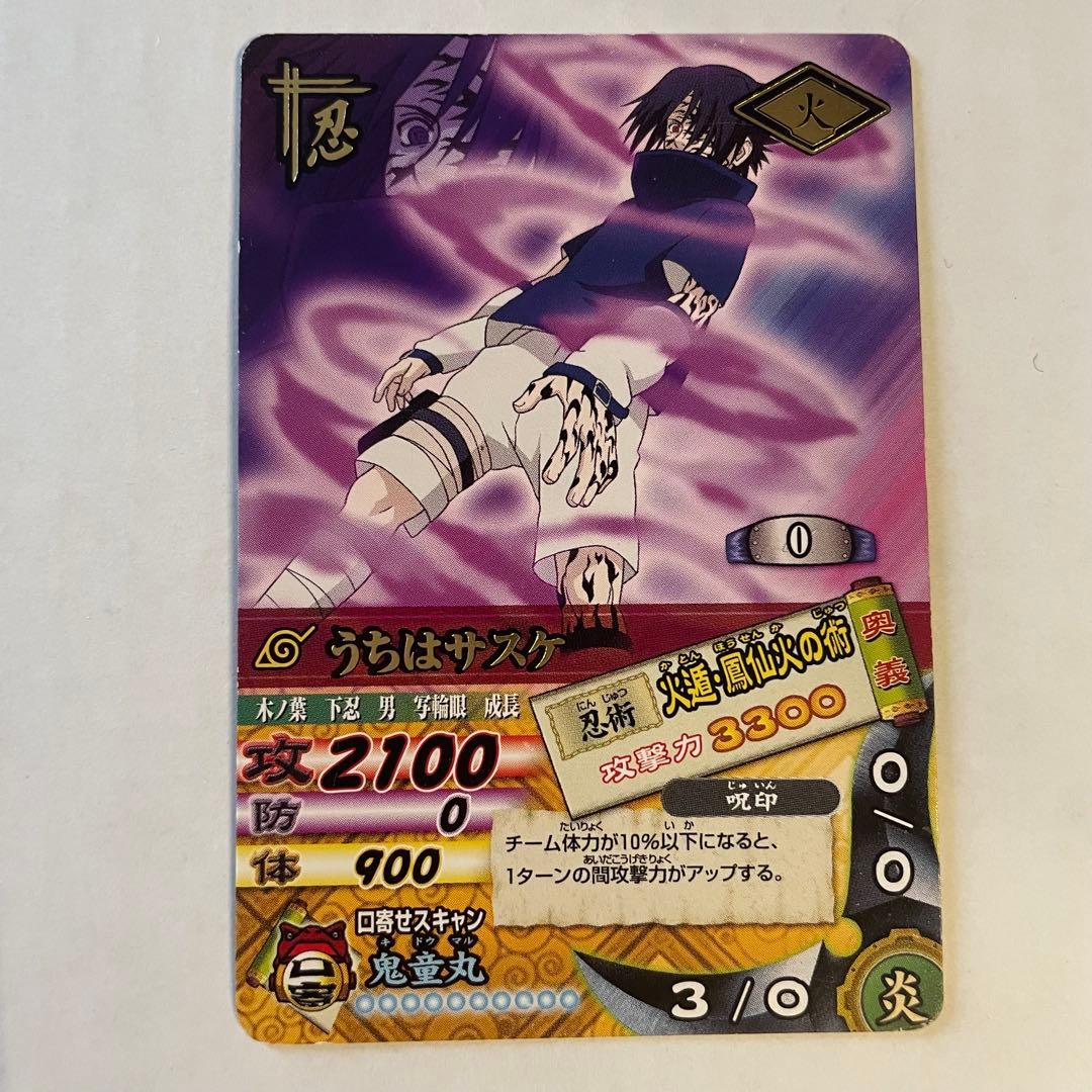 NARUTO ナルティメットミッション うちはサスケ 2100（呪印） - メルカリ