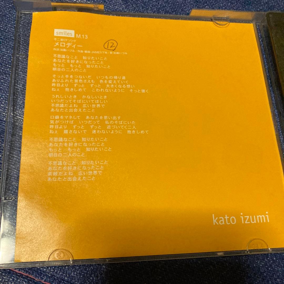 加藤いづみ/スマイルズ&ティアーズ」 2枚組 CD邦楽 ベストアルバム プロモ