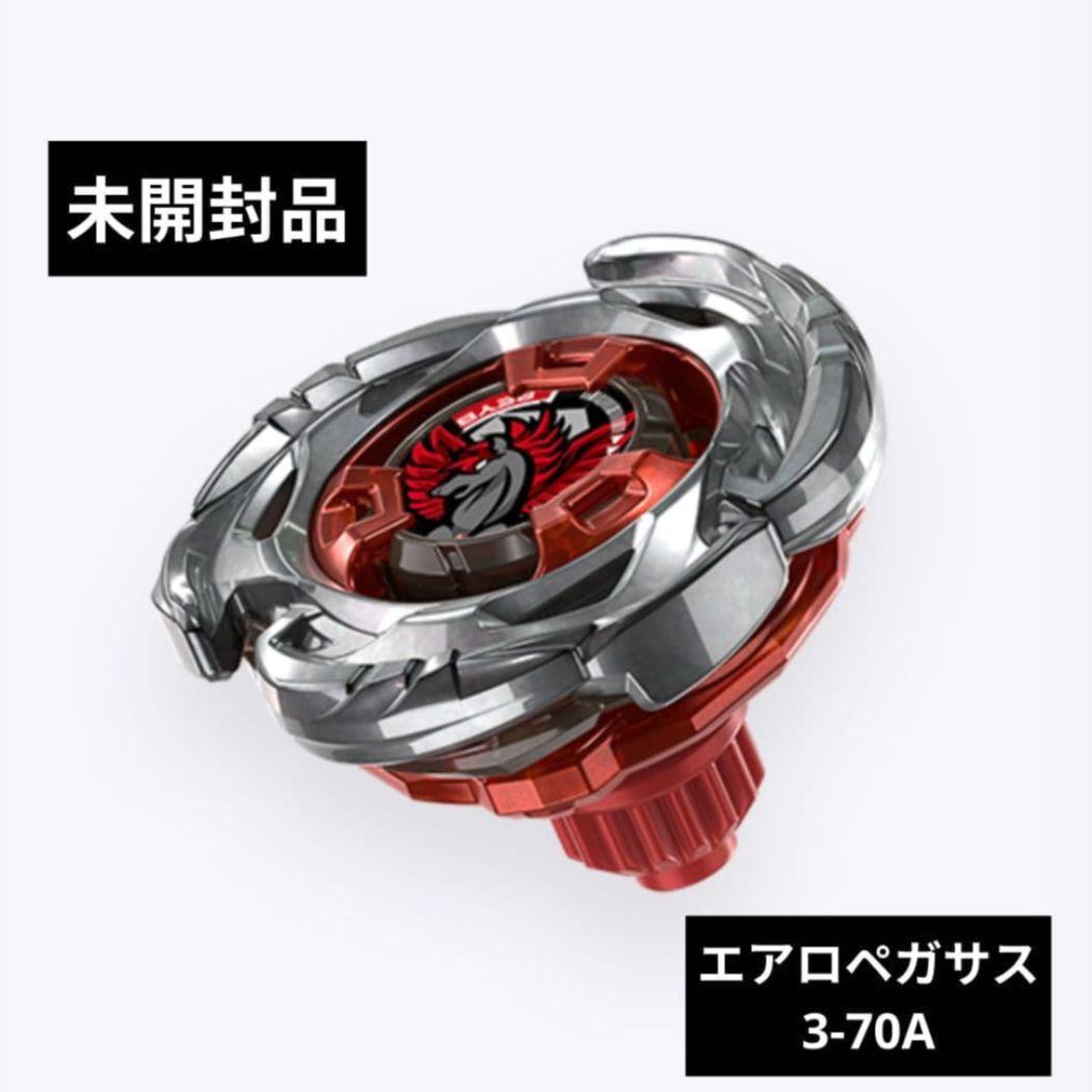 ベイブレードX エアロペガサス3-70A 未開封品 出品No.1331 - メルカリ