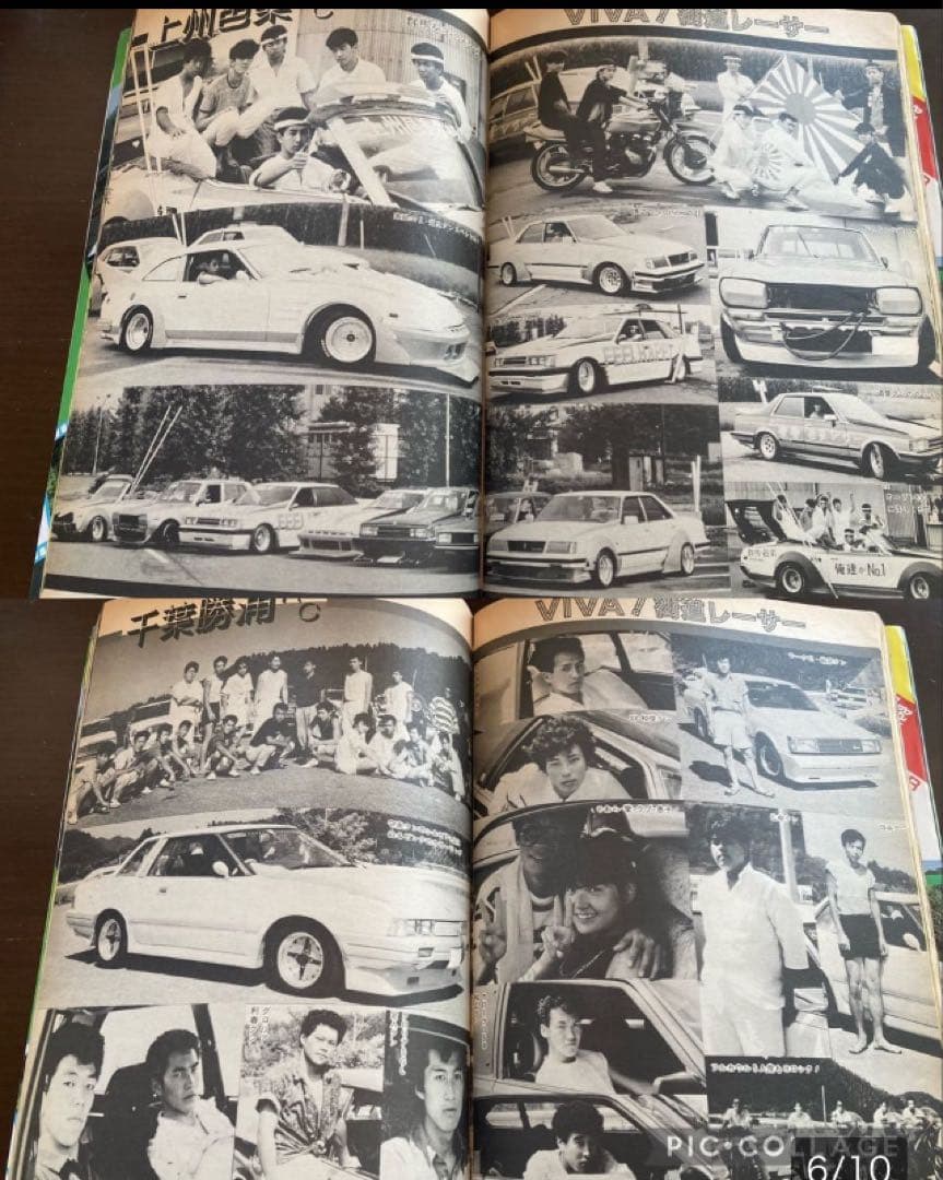 最後の1冊◇美品◇チャンプロード創刊号◇No. 1◇昭和62年暴走族街道