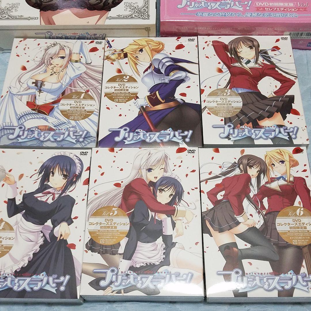 プリンセスラバー　DVD